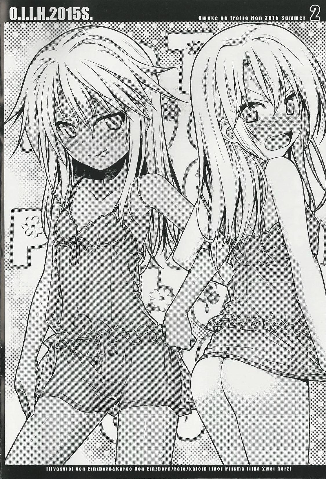 Couple Porn O.I.I.H.2015S. - To love-ru Fate kaleid liner prisma illya Dagashi kashi One punch man Gakkou gurashi Job - Page 2