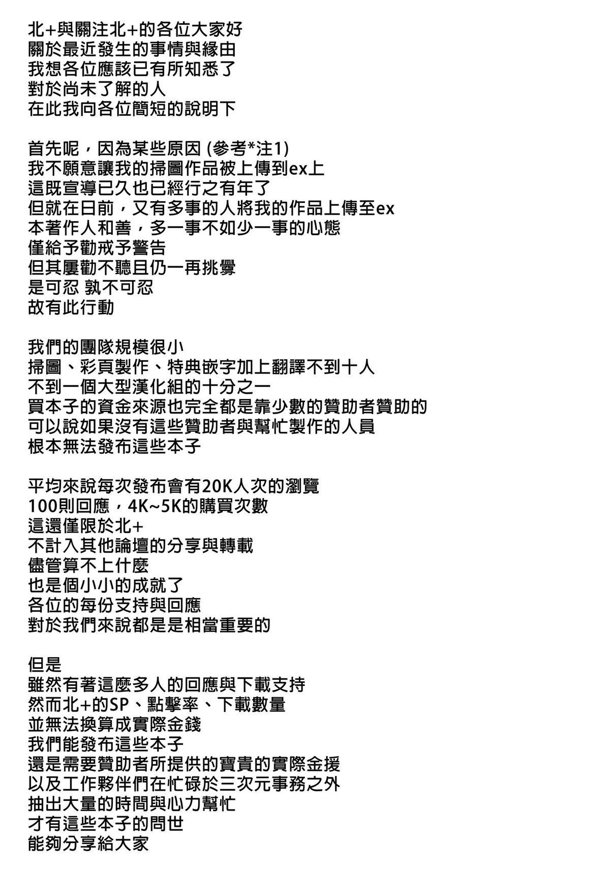 Suruba [Anthology] Kinshin Sister Lovers ~Jisshi to Jitsumai wa Chou Inranhen~ | 近親Sister Lovers ~親姊與親妹都超淫亂篇~ [Chinese] Cream Pie - Page 5