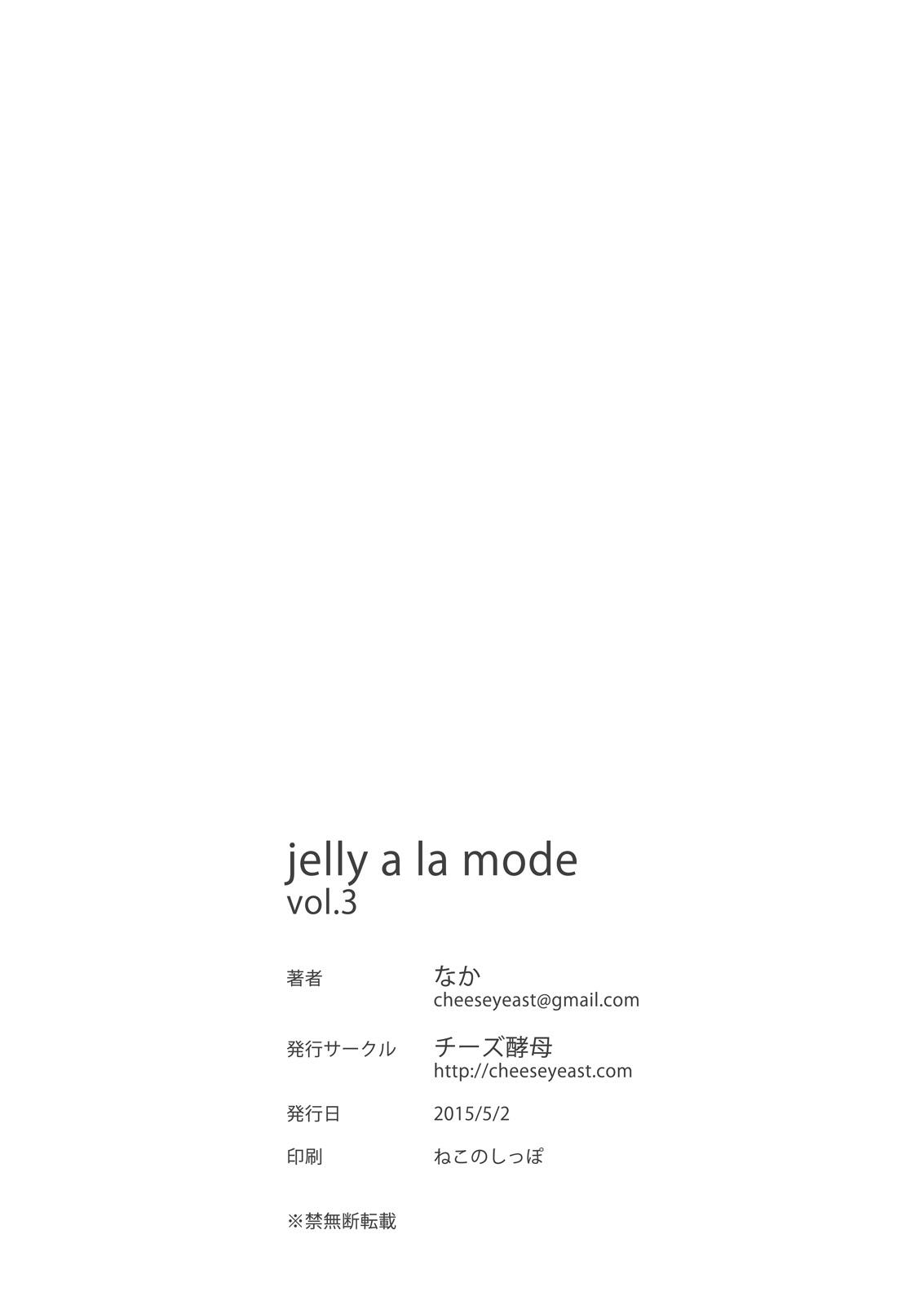 jelly a la mode Vol. 3 32