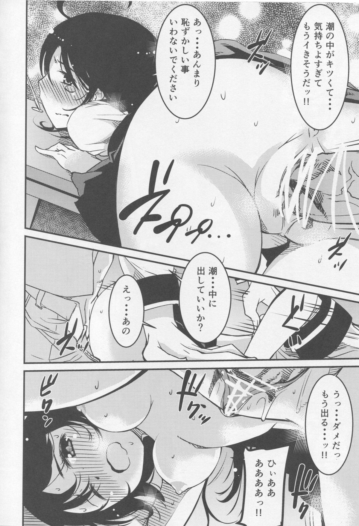 Hot Women Having Sex Ushio no Natsuyasumi - Kantai collection Sfm - Page 13