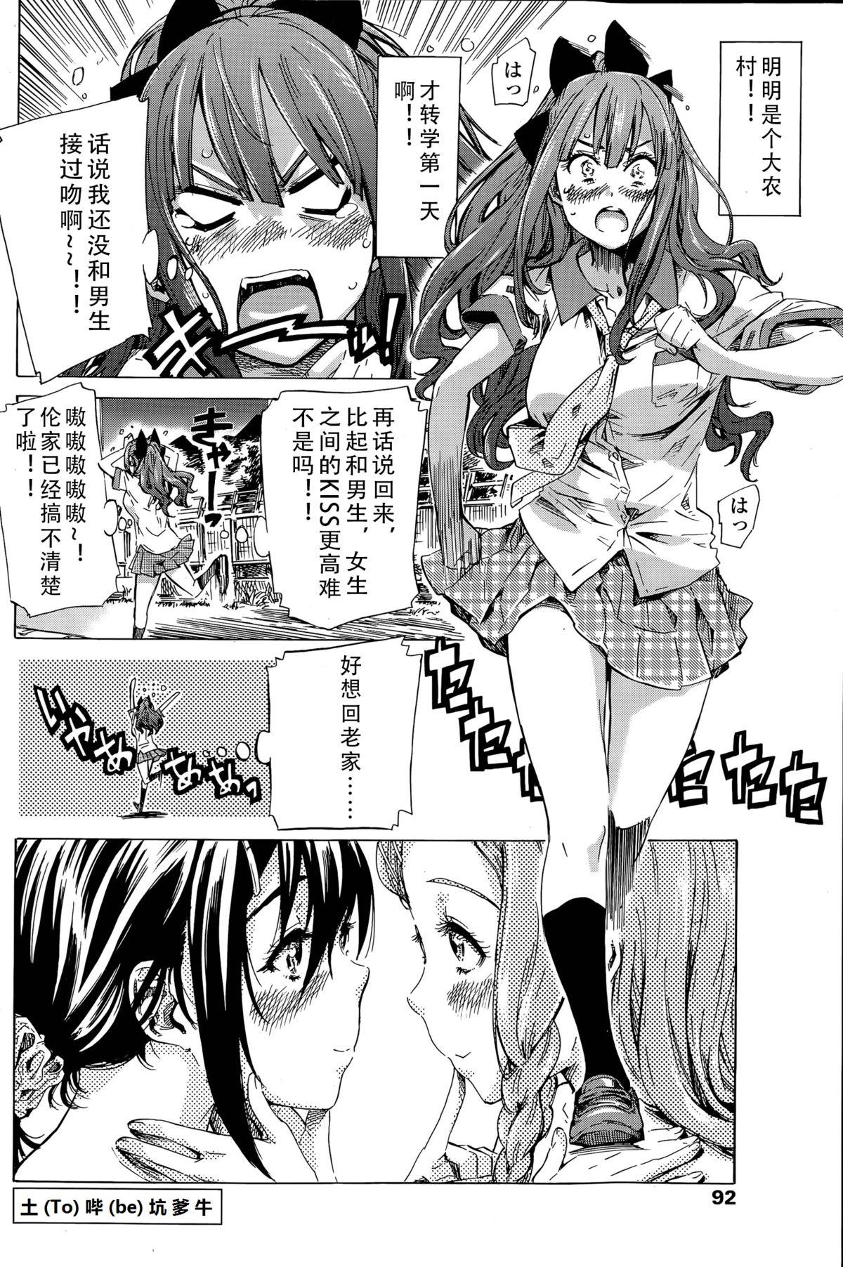 Blow Job Nadeshiko Hiyori Thot - Page 20