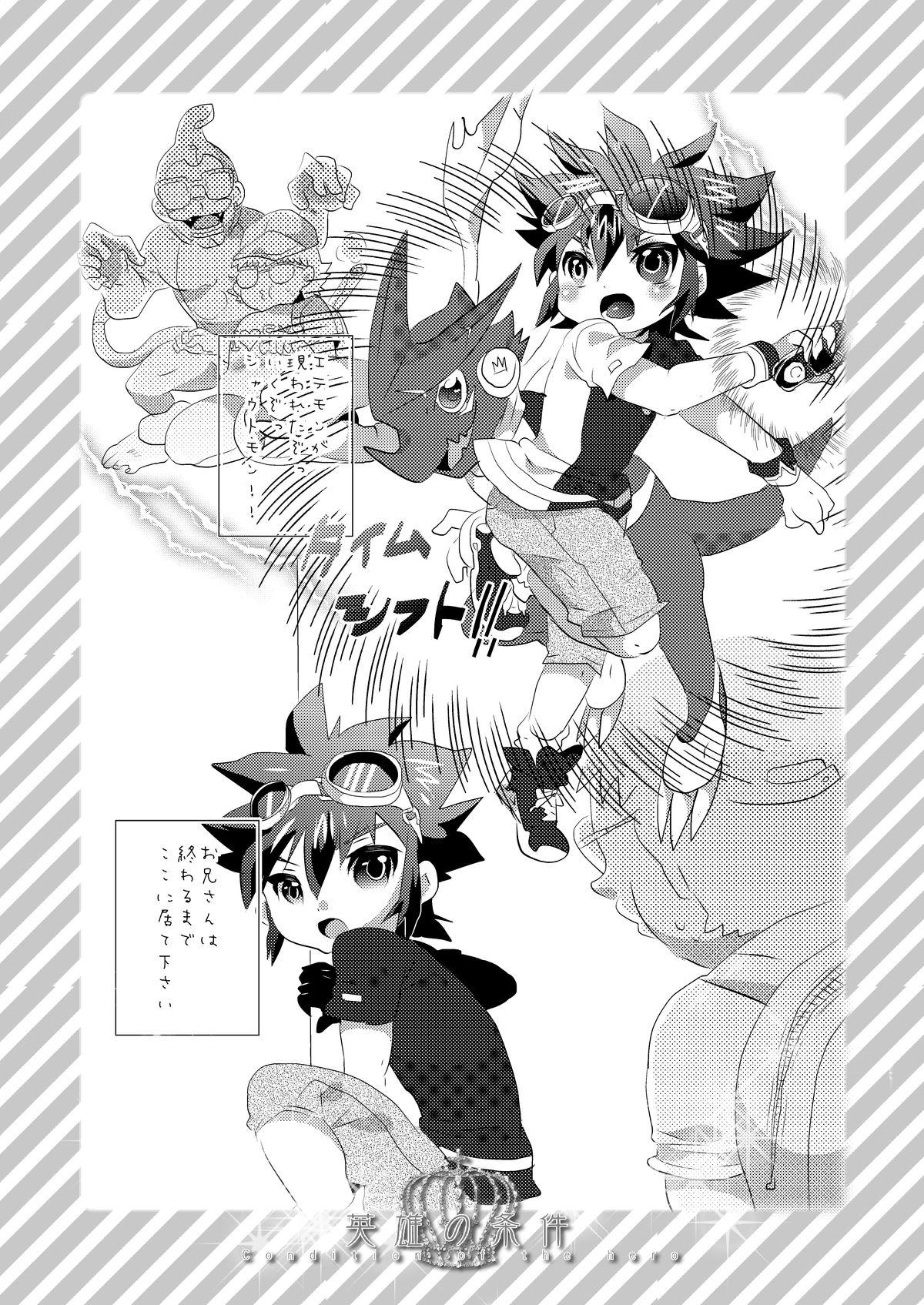 Gay Masturbation Eiyuu no Jouken - Condition of the Hero - Digimon xros wars Men - Page 3