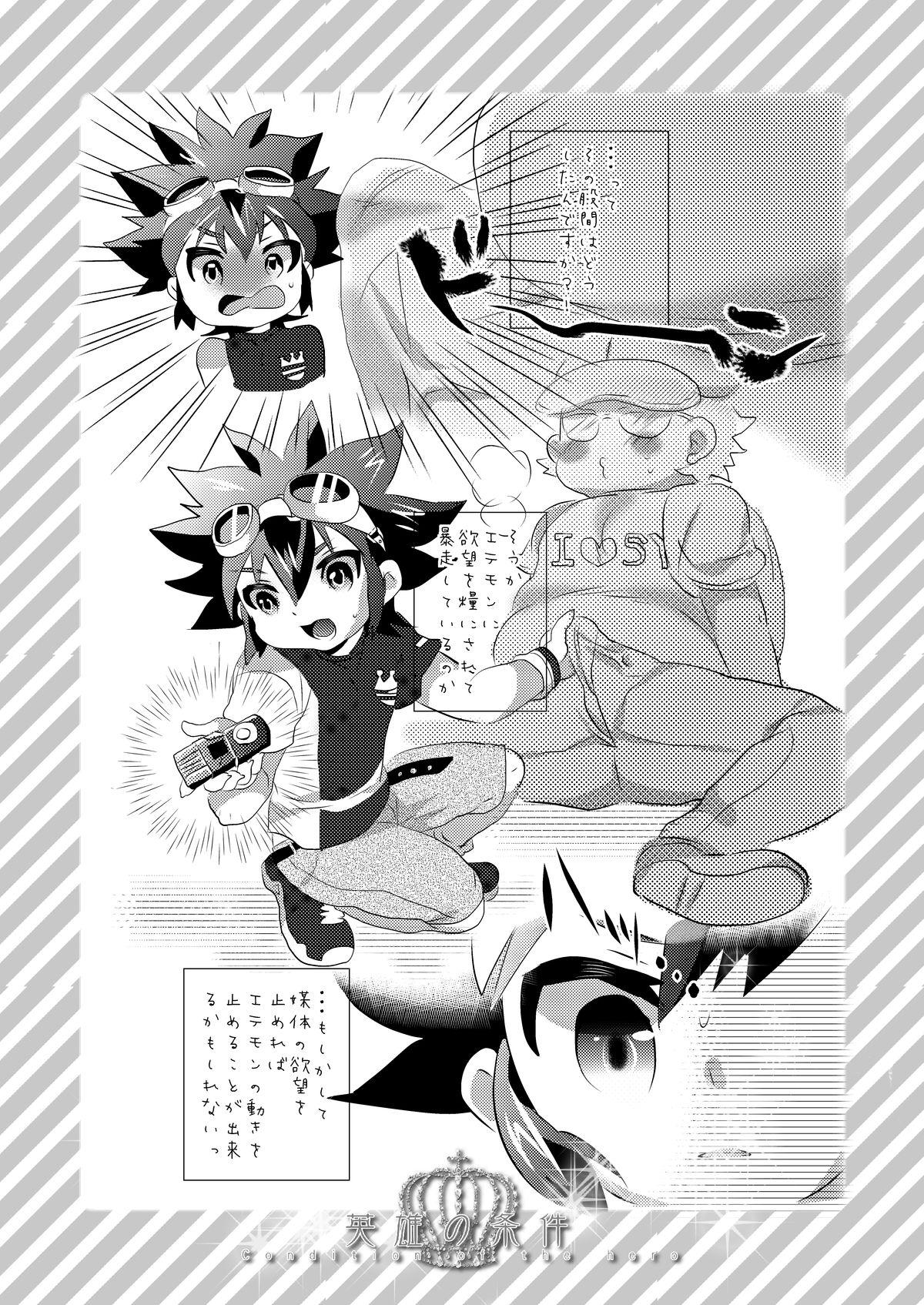 Gay Masturbation Eiyuu no Jouken - Condition of the Hero - Digimon xros wars Men - Page 4
