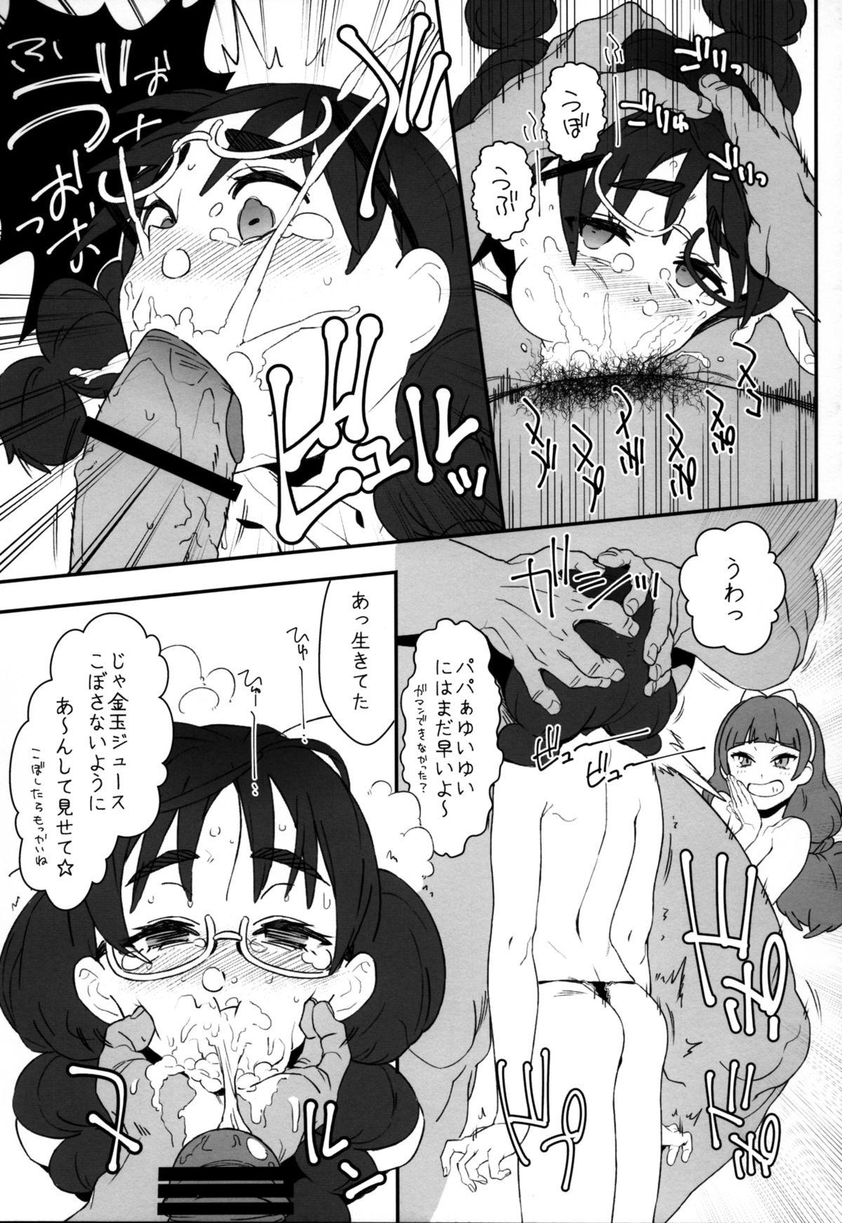 Speculum Shiritsu Noble Gakuen Seitokai - Go princess precure Hot Naked Girl - Page 12