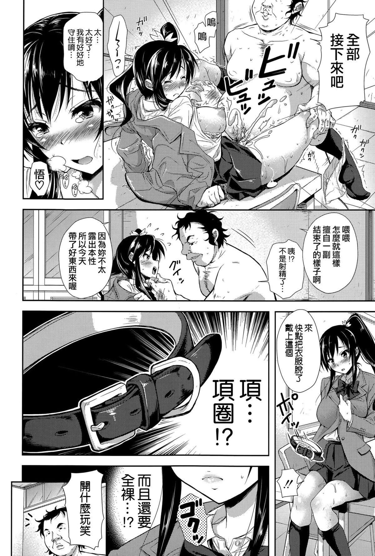 Cock Sucking Shinsou Shini Zenpen Chichona - Page 4