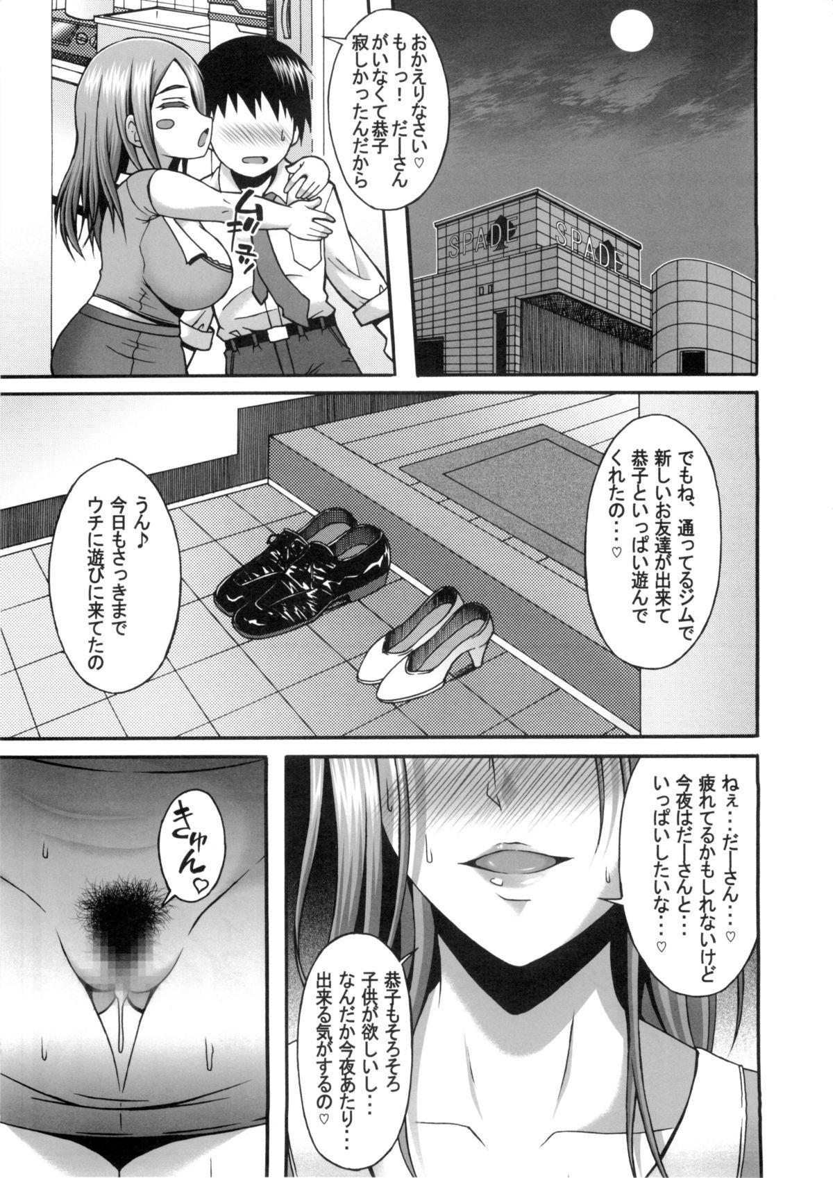 People Having Sex Danna-san ga Shucchouchuu ni Ore ga Okusan o Tanetsuke Choukyoushite Netorimasune - Okusan Milfporn - Page 24