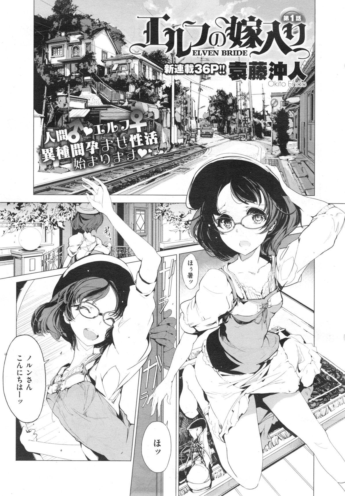 Stretching Elf no Yomeiri Ch.1-6 Desnuda - Picture 3