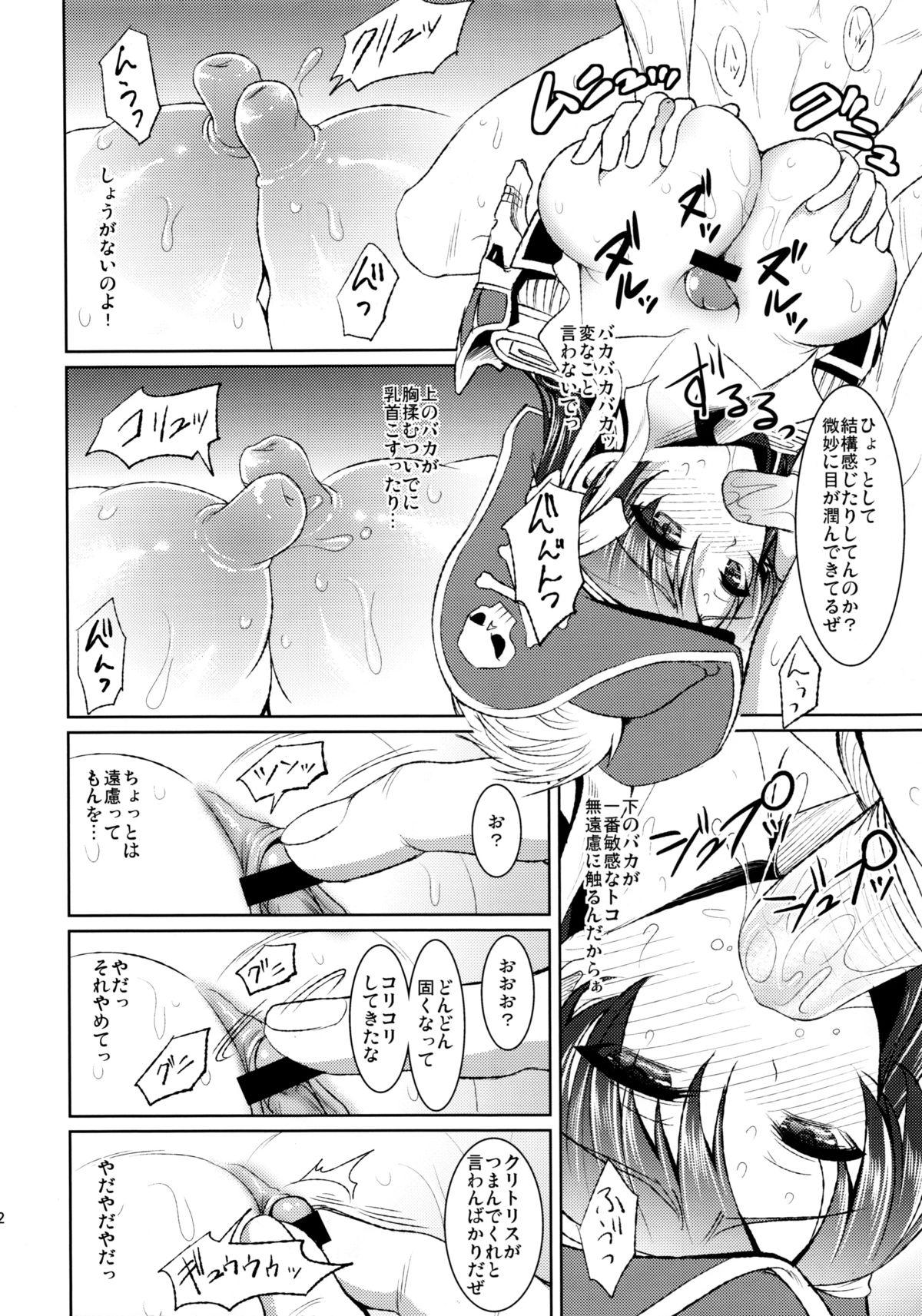 Blowjob Contest Kaizoku Musume no Gosan - Monster hunter Buttfucking - Page 11