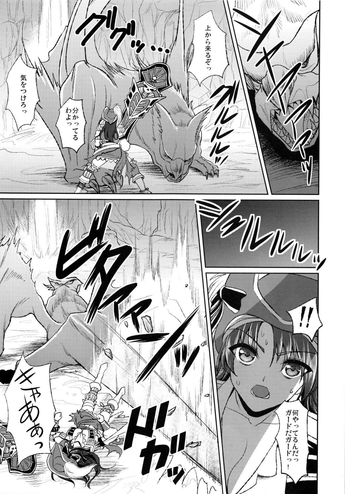 Ball Sucking Kaizoku Musume no Gosan - Monster hunter Bra - Page 2