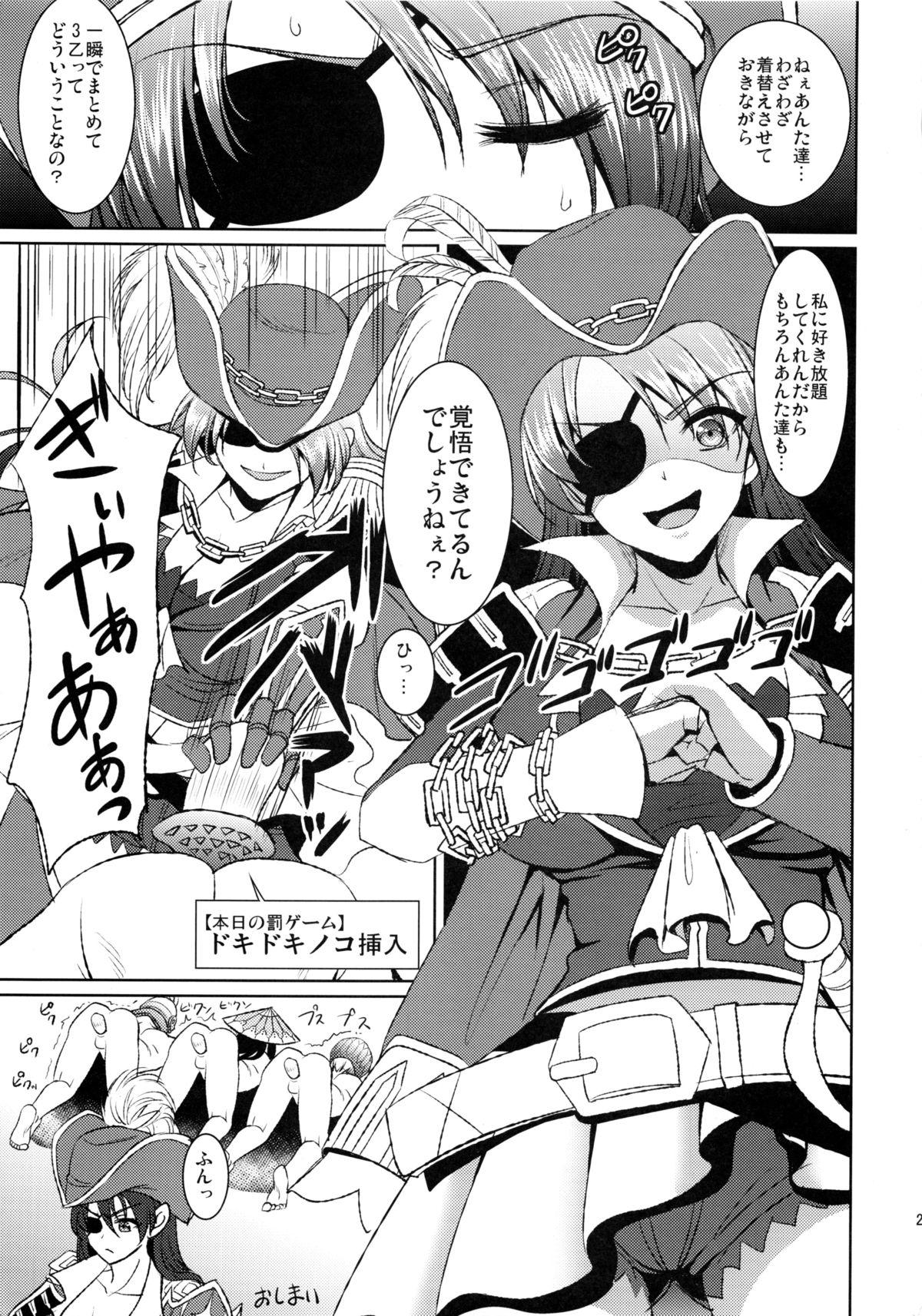 Camporn Kaizoku Musume no Gosan - Monster hunter Blowjob - Page 24