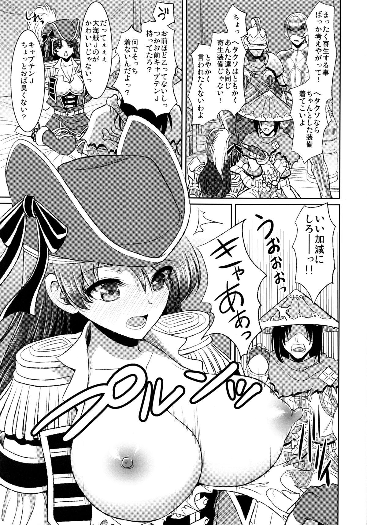 Anal Kaizoku Musume no Gosan - Monster hunter Gonzo - Page 4
