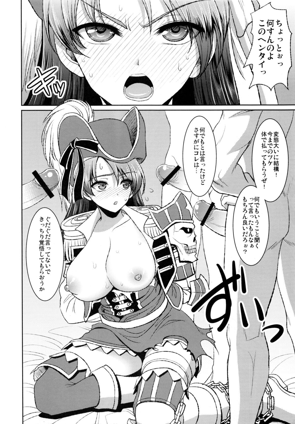Rola Kaizoku Musume no Gosan - Monster hunter Siririca - Page 5