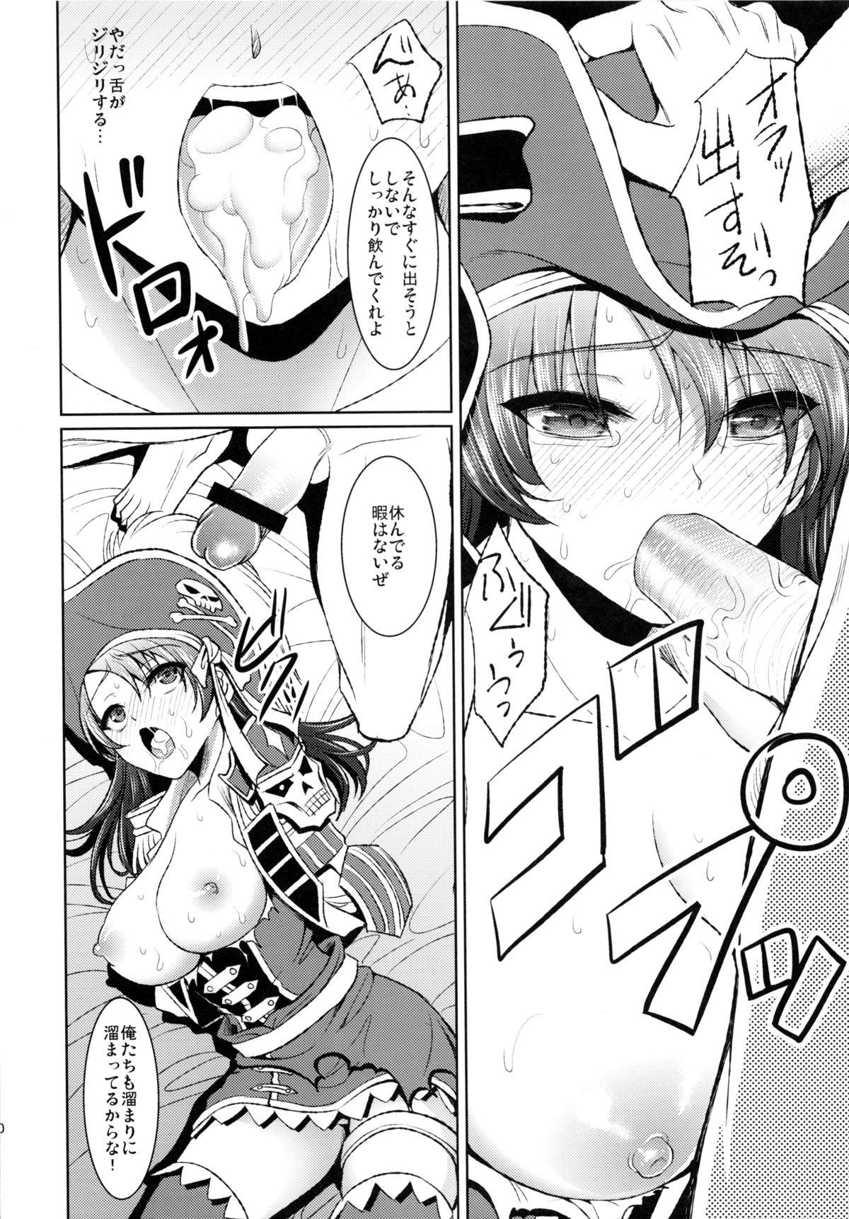 Hotfuck Kaizoku Musume no Gosan - Monster hunter Rub - Page 9