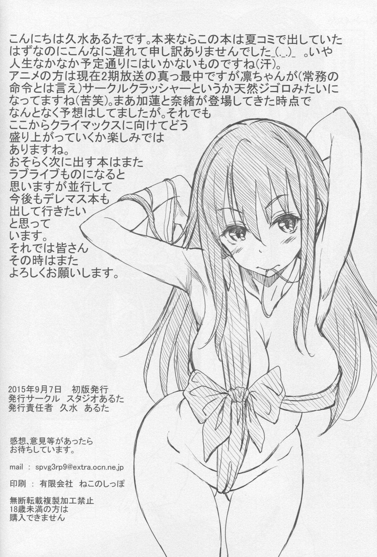 Amature Sex Niizuma Shiburin to Hitasura Ichaicha Love-Love Sex Suru Hon - The idolmaster Masturbating - Page 32