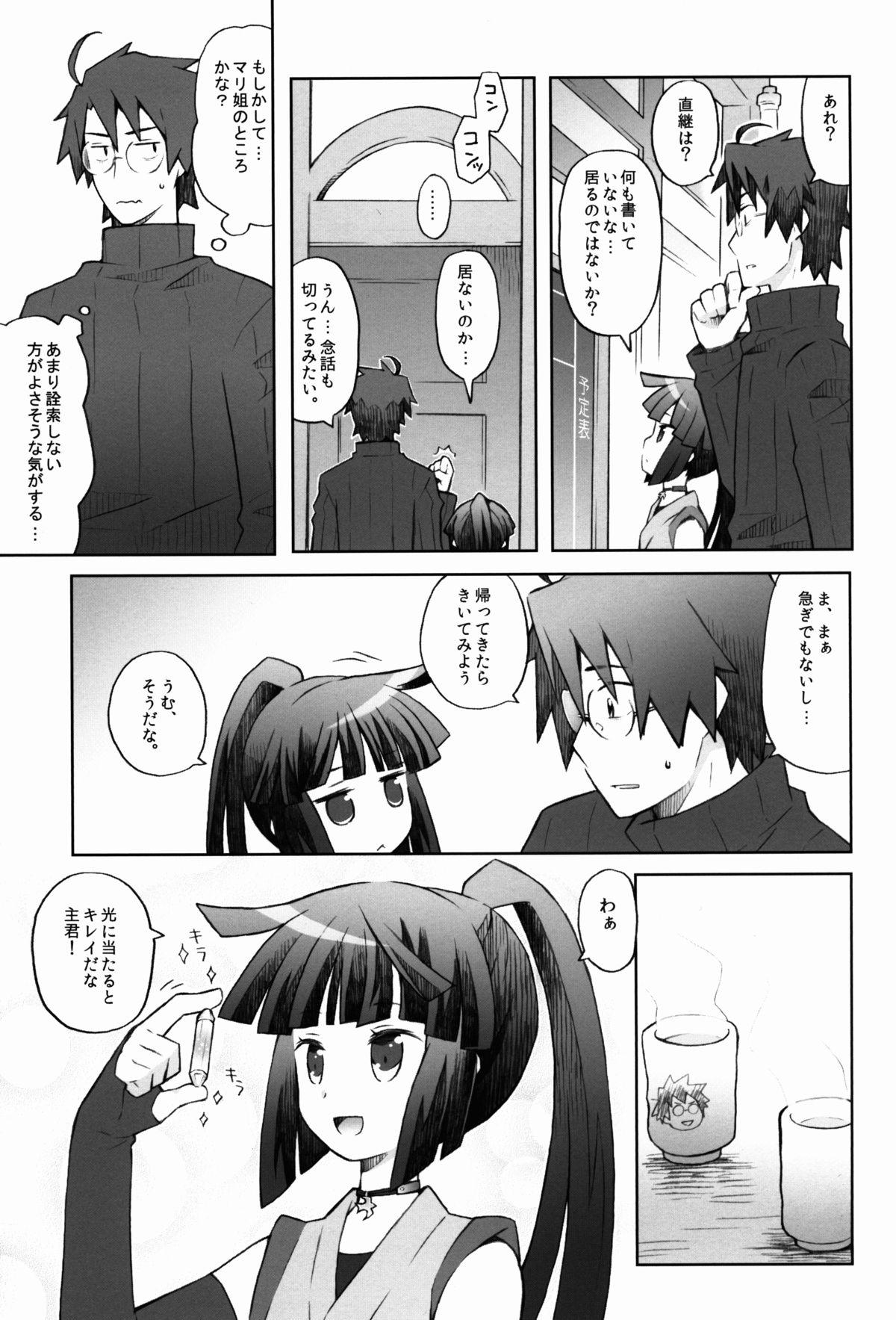 Tied Lovers Closet - Log horizon Eat - Page 7