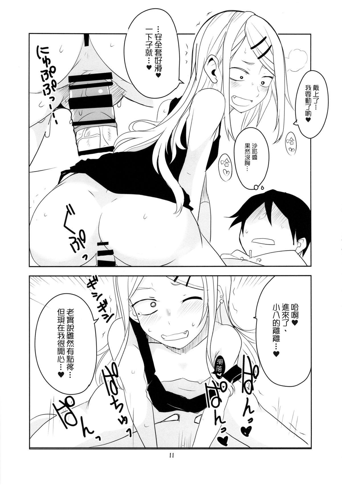 Tranny Sex Dagashi Chichi 3 - Dagashi kashi Girls Fucking - Page 13