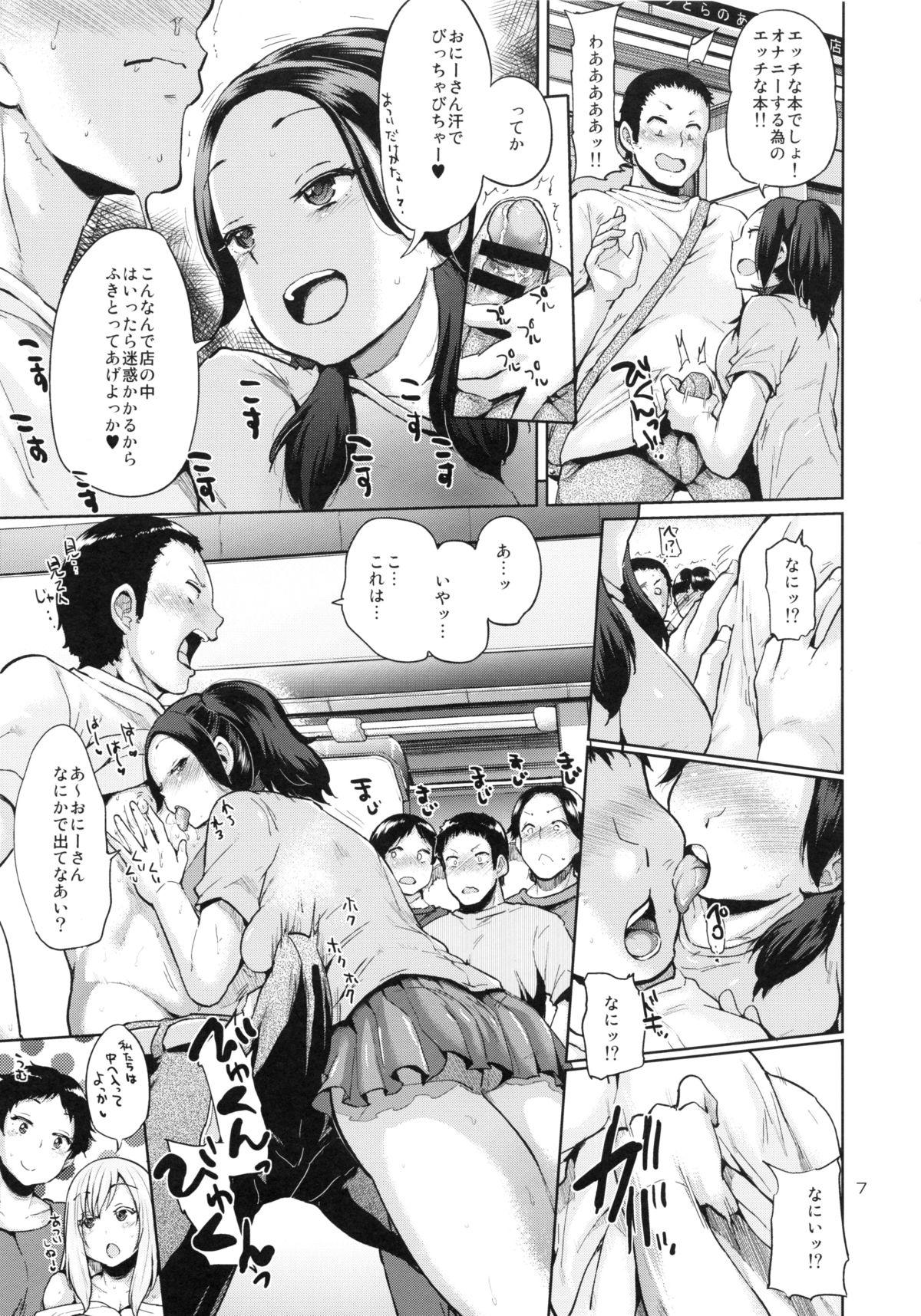 Internal Ota Demonai Joshi ga Comiket 4-kkame ni Asobi ni Yattekita in Tora Women Sucking - Page 6