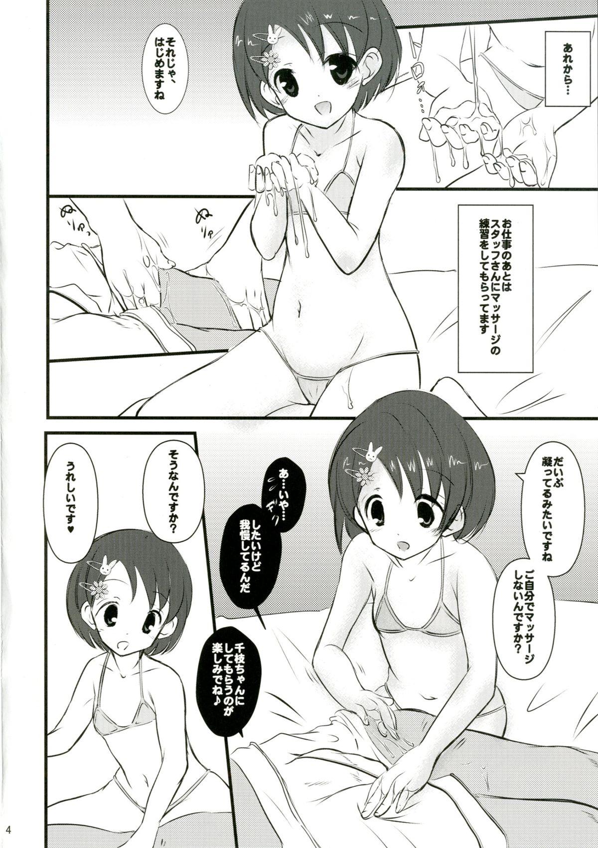 Step Mom FanFanBox32 - The idolmaster Gay Outdoors - Page 6