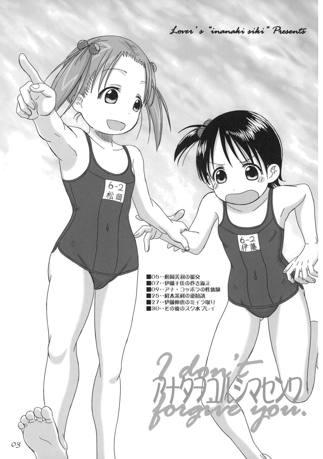 Gay Gloryhole Anata wo Yurushimasen wa ～ I don't forgive you - Ichigo mashimaro Teenporn - Page 3