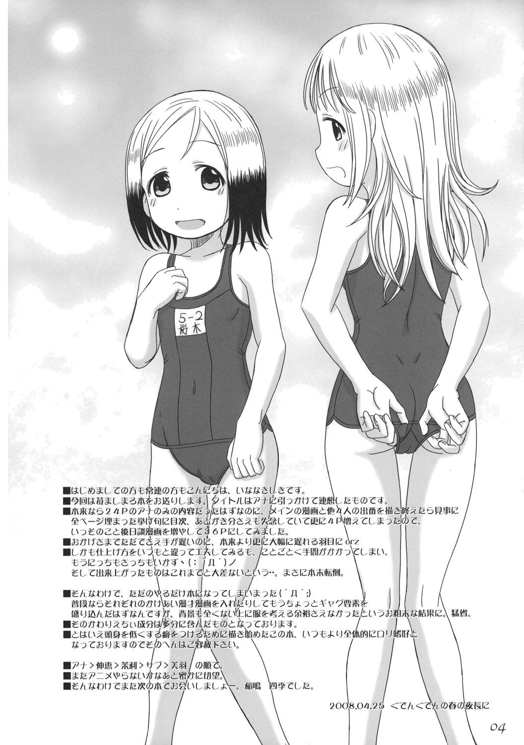 Cfnm Anata wo Yurushimasen wa ～ I don't forgive you - Ichigo mashimaro Sex Toy - Page 4