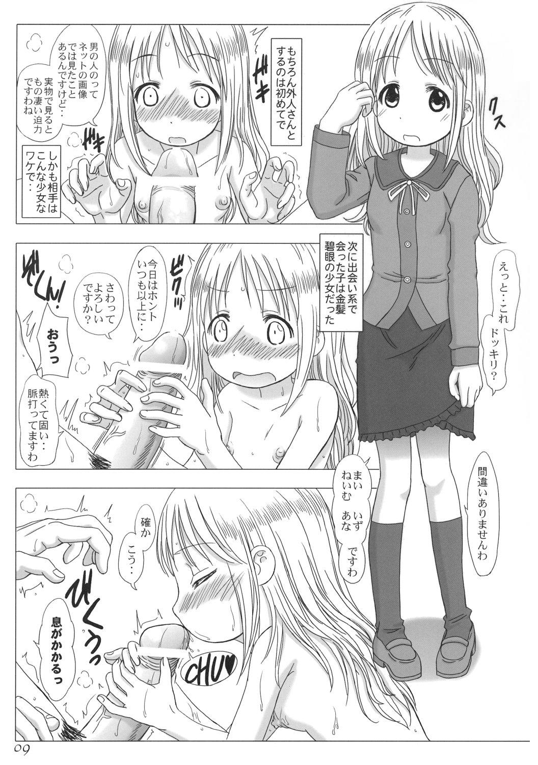 Curvy Anata wo Yurushimasen wa ～ I don't forgive you - Ichigo mashimaro Behind - Page 9