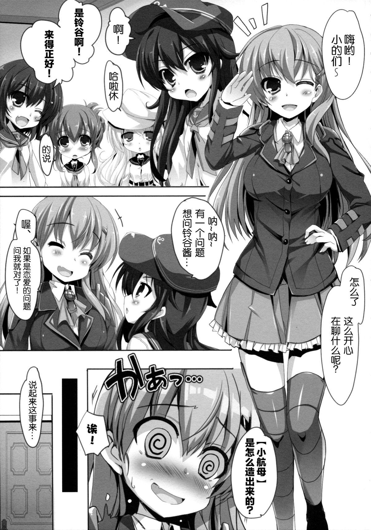 Little Romance ga Ariamaru - Kantai collection Hairypussy - Page 6