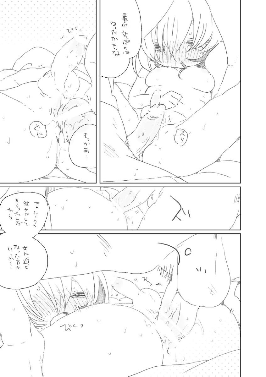 Gay Hunks 少年るこ - Vocaloid Shesafreak - Page 6