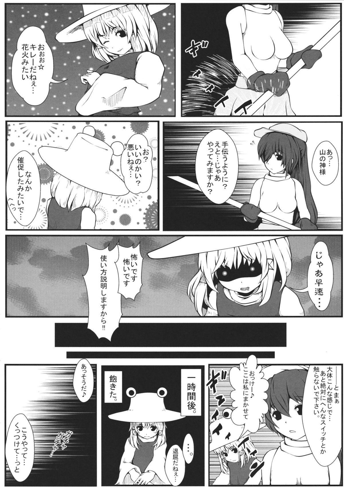 Touhou Kongu Goudou 123