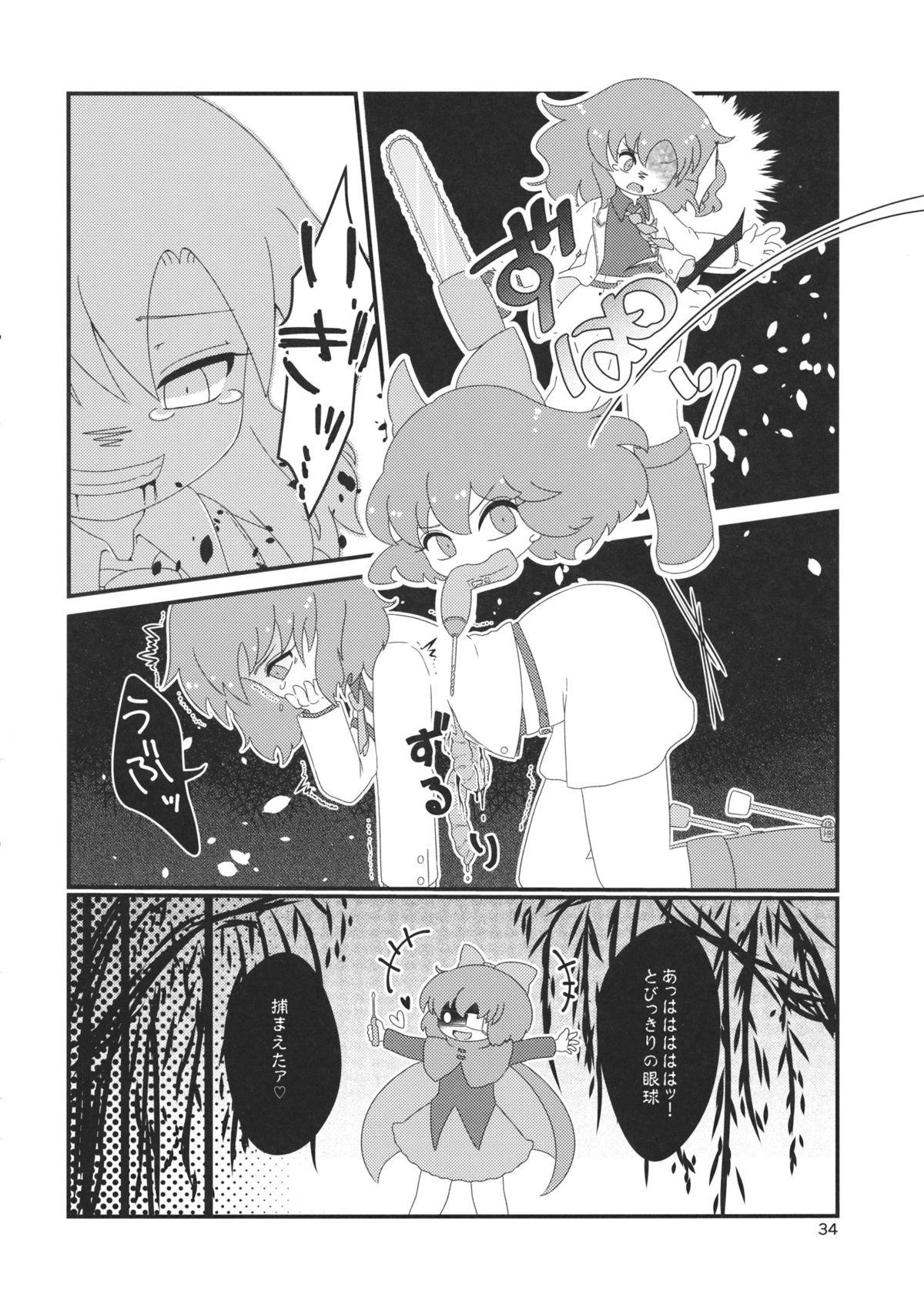 Touhou Kongu Goudou 32