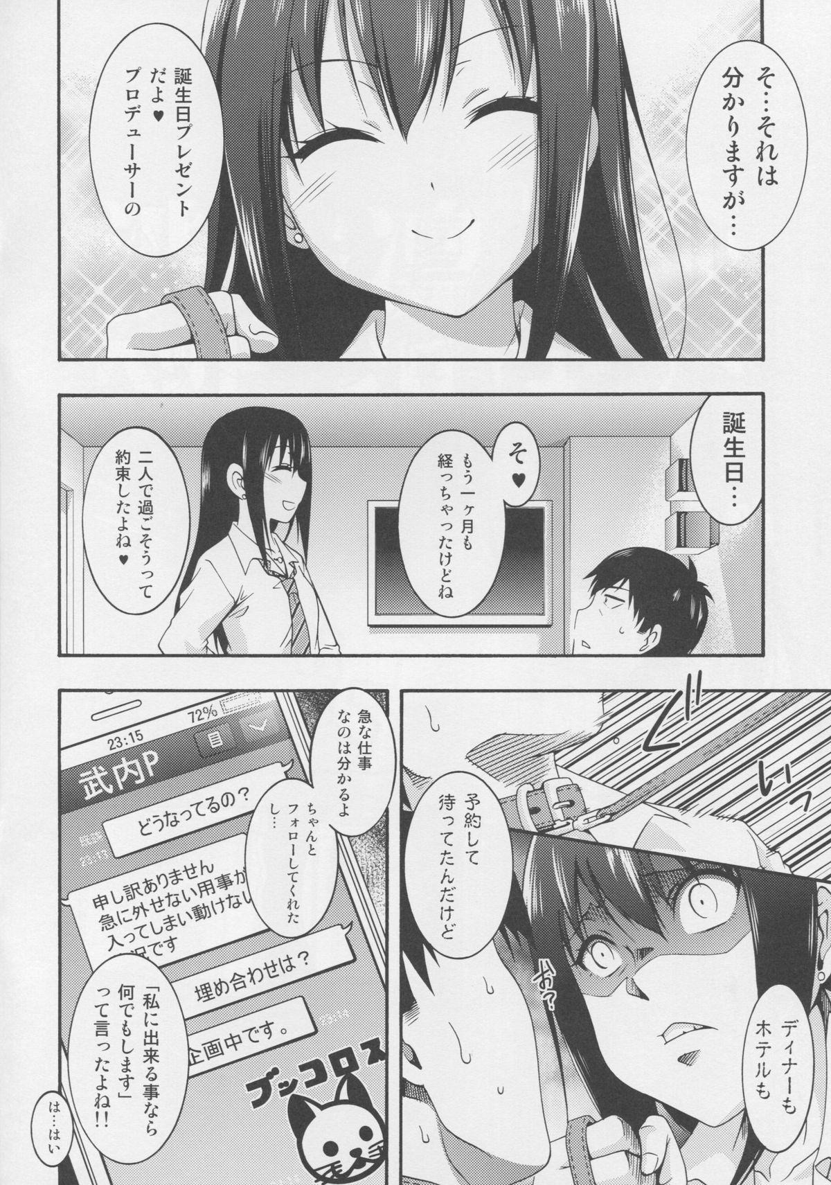 Brazilian Sadistic Idol Shibuya Rin to Pet na Producer - The idolmaster Sentones - Page 5