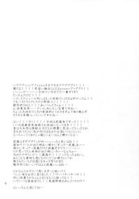 Blackz Yasashimu Shoukei Munedaki Kantai Collection NoBoring 3