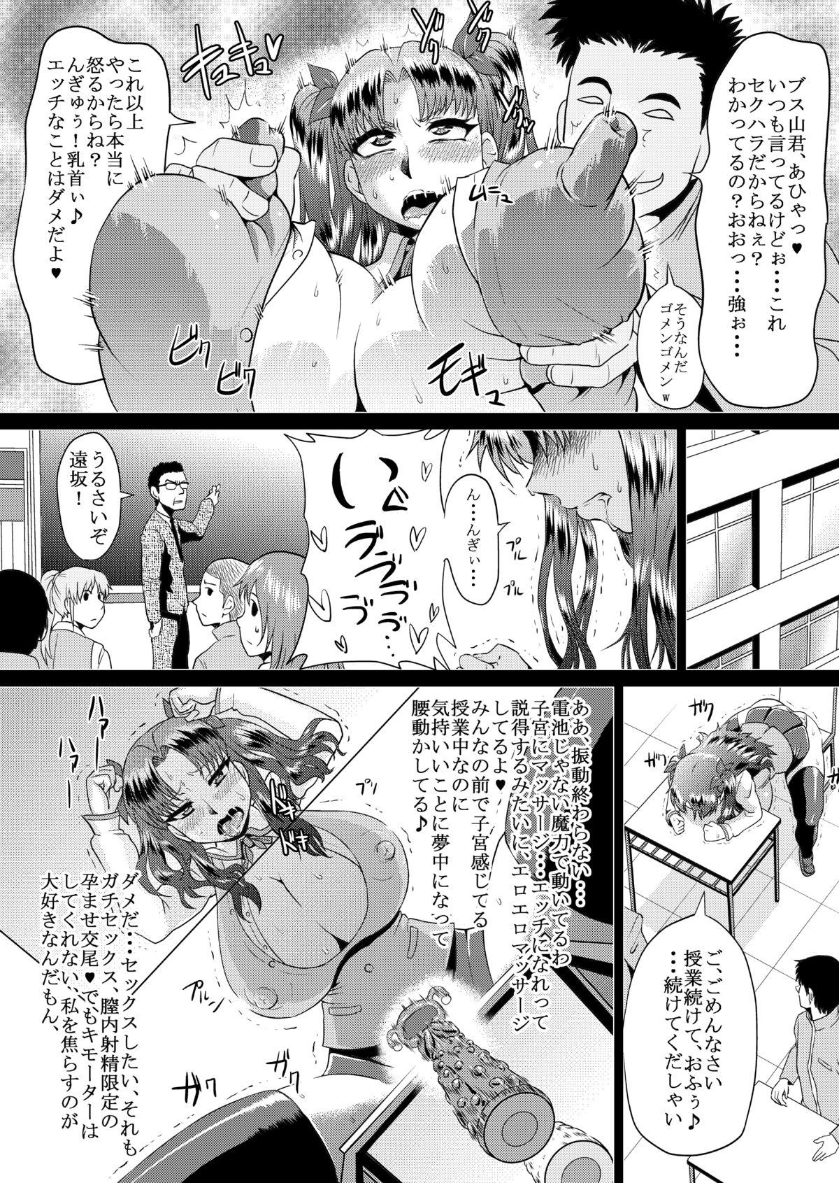 Young Men Rin no Inran Funtouki - Fate stay night Barely 18 Porn - Page 7