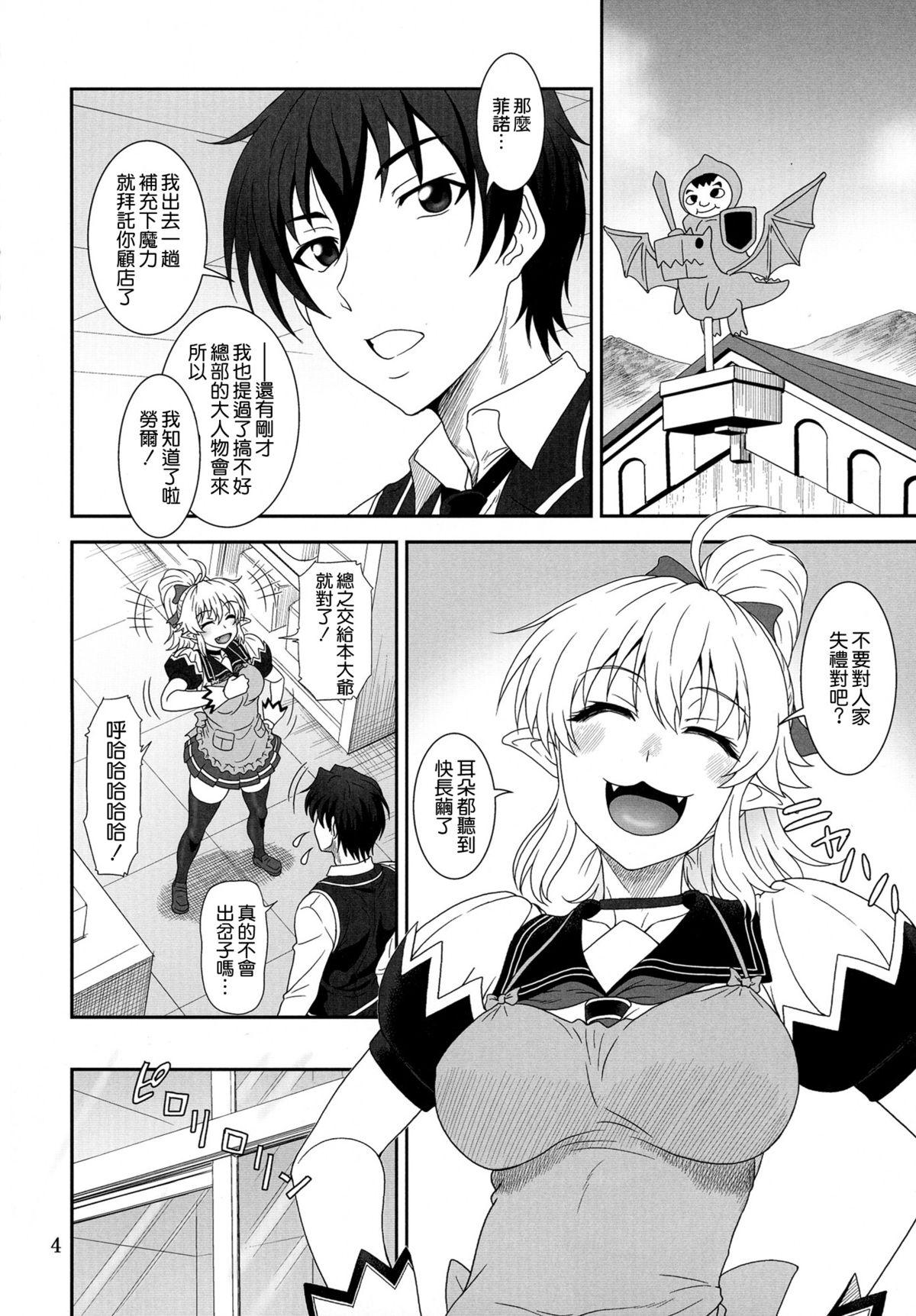 Smoking YU-SIBU. - Yuusha ni narenakatta ore wa shibushibu shuushoku wo ketsui shimashita. Gay Brokenboys - Page 4