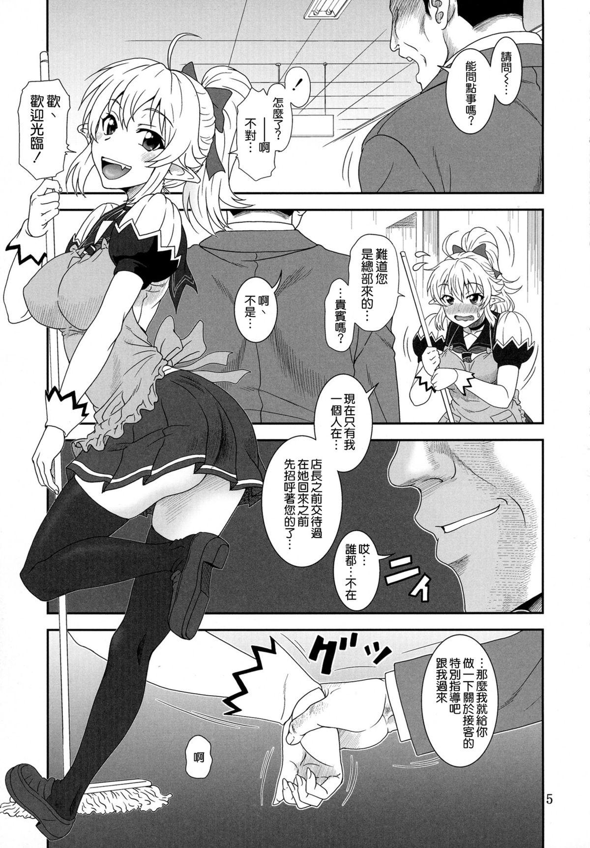 Pigtails YU-SIBU. - Yuusha ni narenakatta ore wa shibushibu shuushoku wo ketsui shimashita. Seduction - Page 5