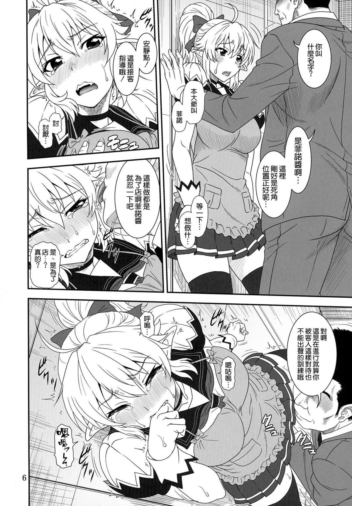 High YU-SIBU. - Yuusha ni narenakatta ore wa shibushibu shuushoku wo ketsui shimashita. Pasivo - Page 6