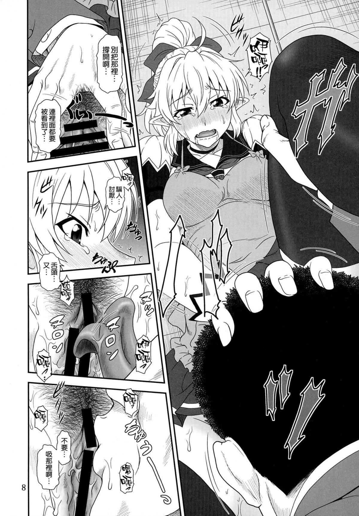 High YU-SIBU. - Yuusha ni narenakatta ore wa shibushibu shuushoku wo ketsui shimashita. Pasivo - Page 8