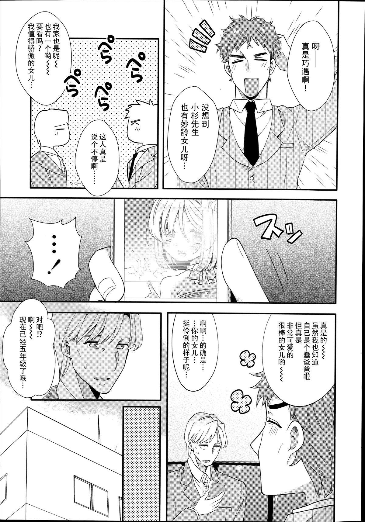 High Shirayukihime no Yuuutsu Kouhen Gay Cut - Page 10