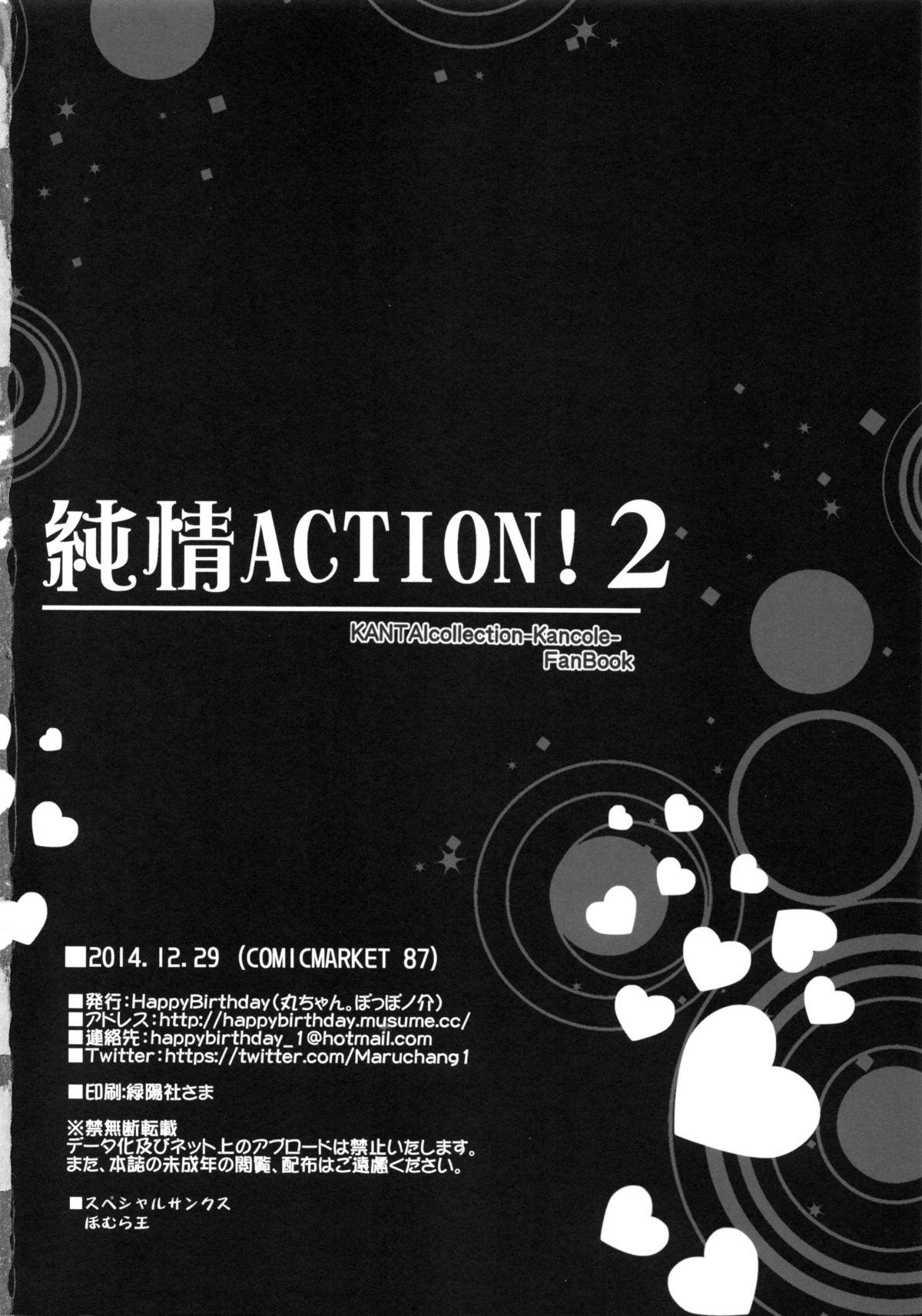 Junjou ACTION! 2 20