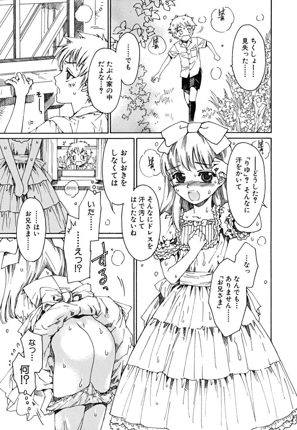Skirt tomadoiki no owari Grandmother - Page 8