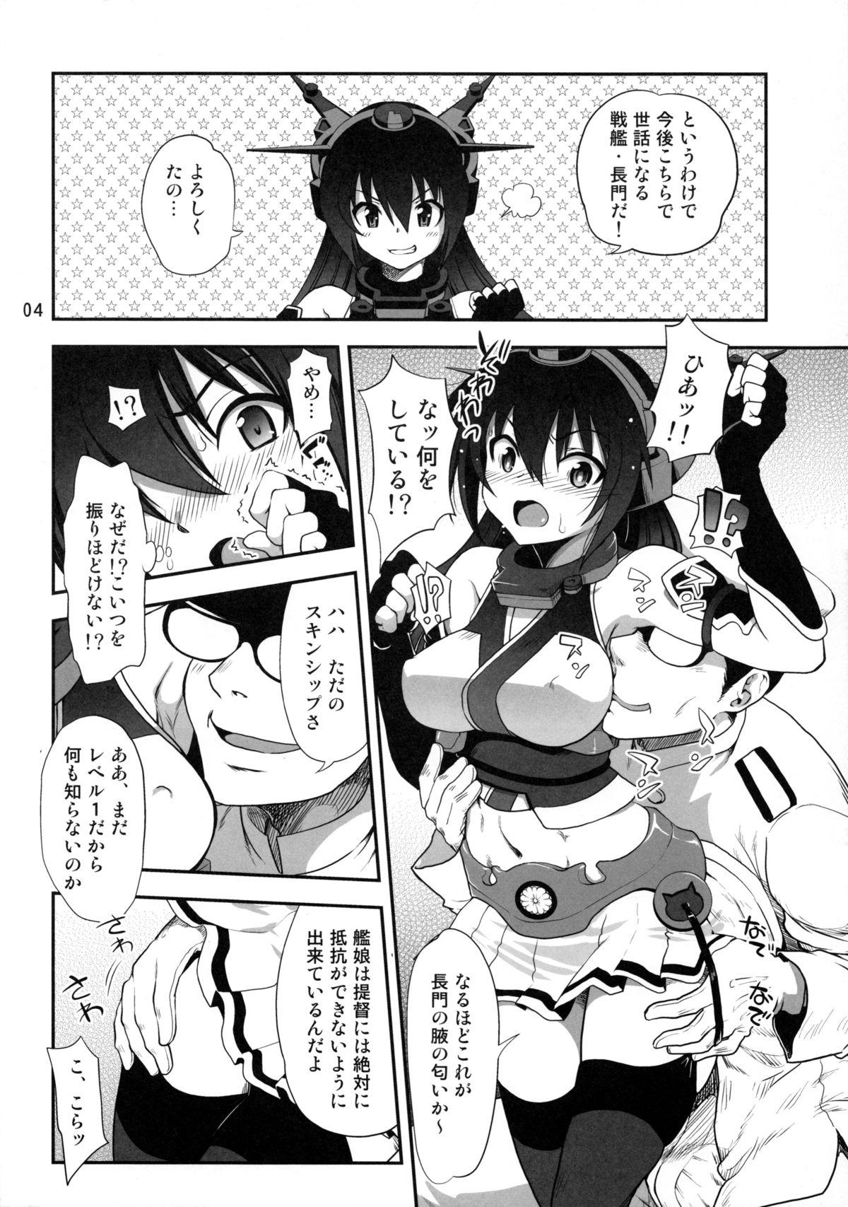 Cute Ware, Kanmusu o Trade su! - Kantai collection Abg - Page 3