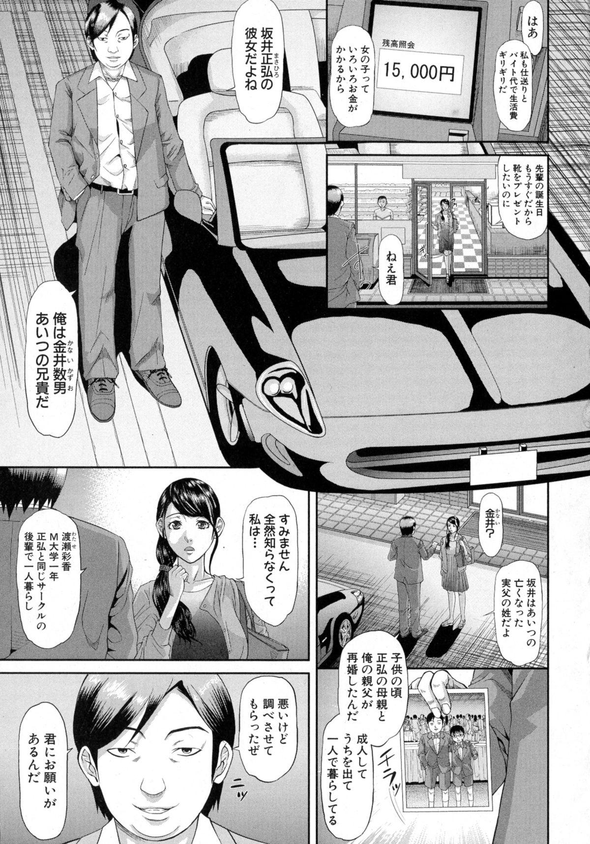 Comic Shingeki 2015-09 196