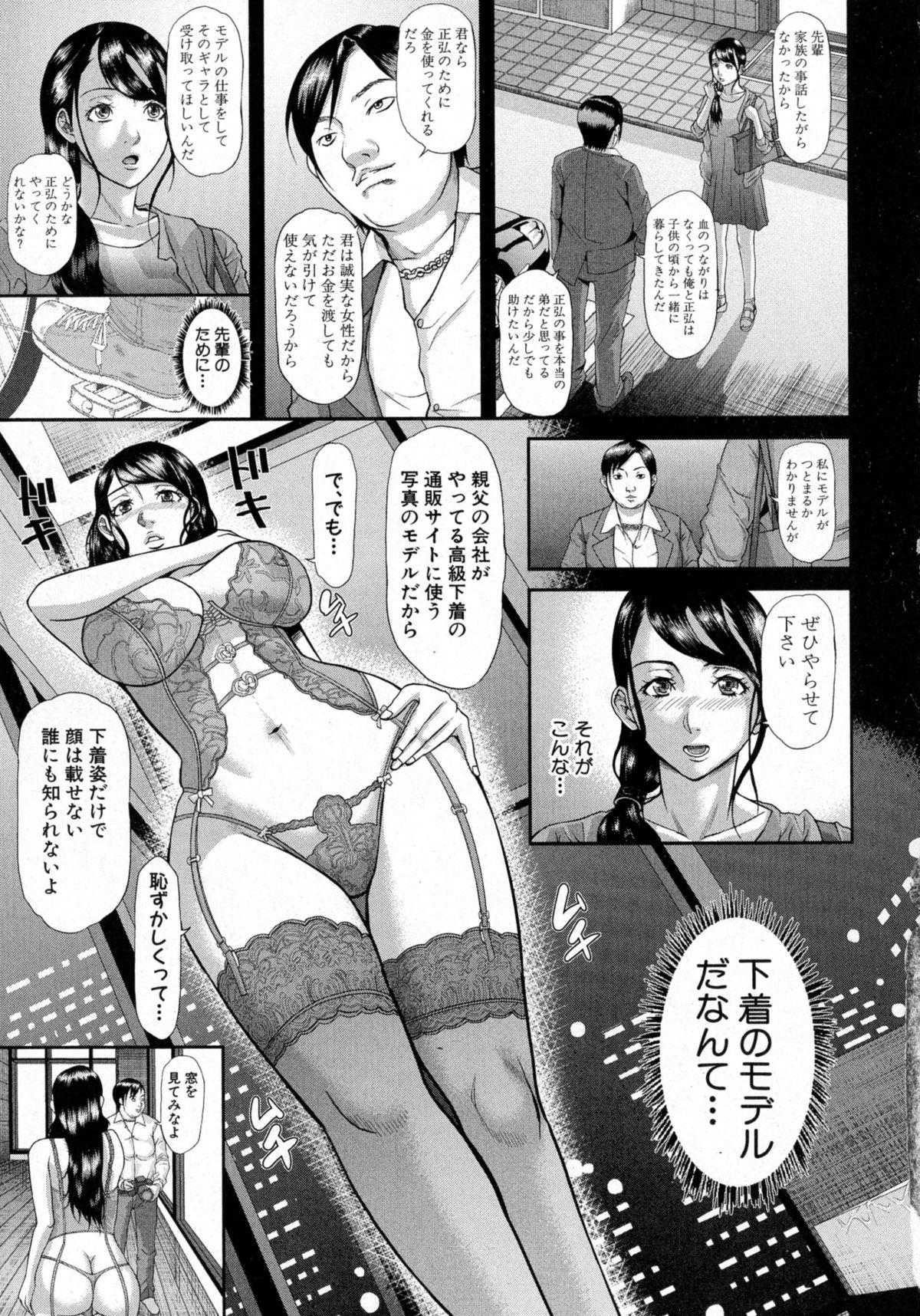 Comic Shingeki 2015-09 198