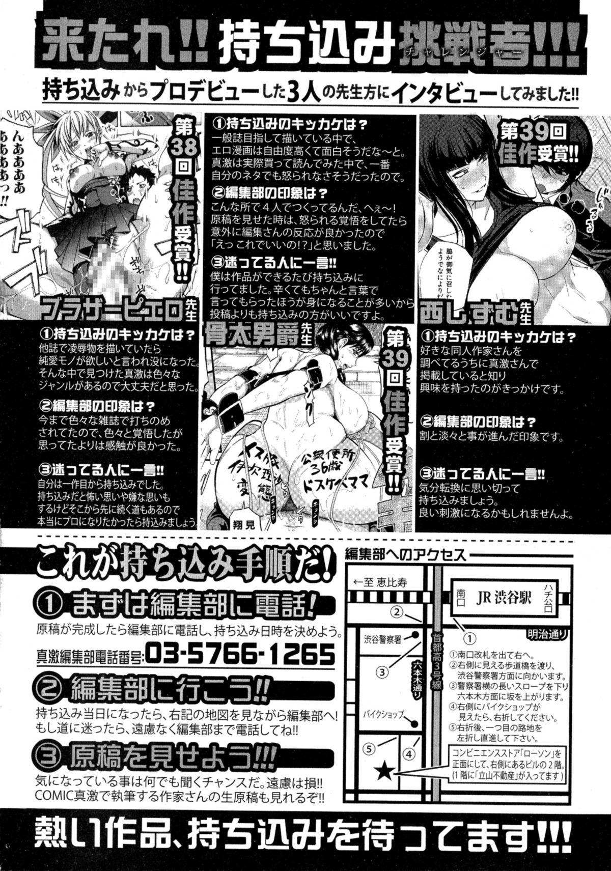 Comic Shingeki 2015-09 345