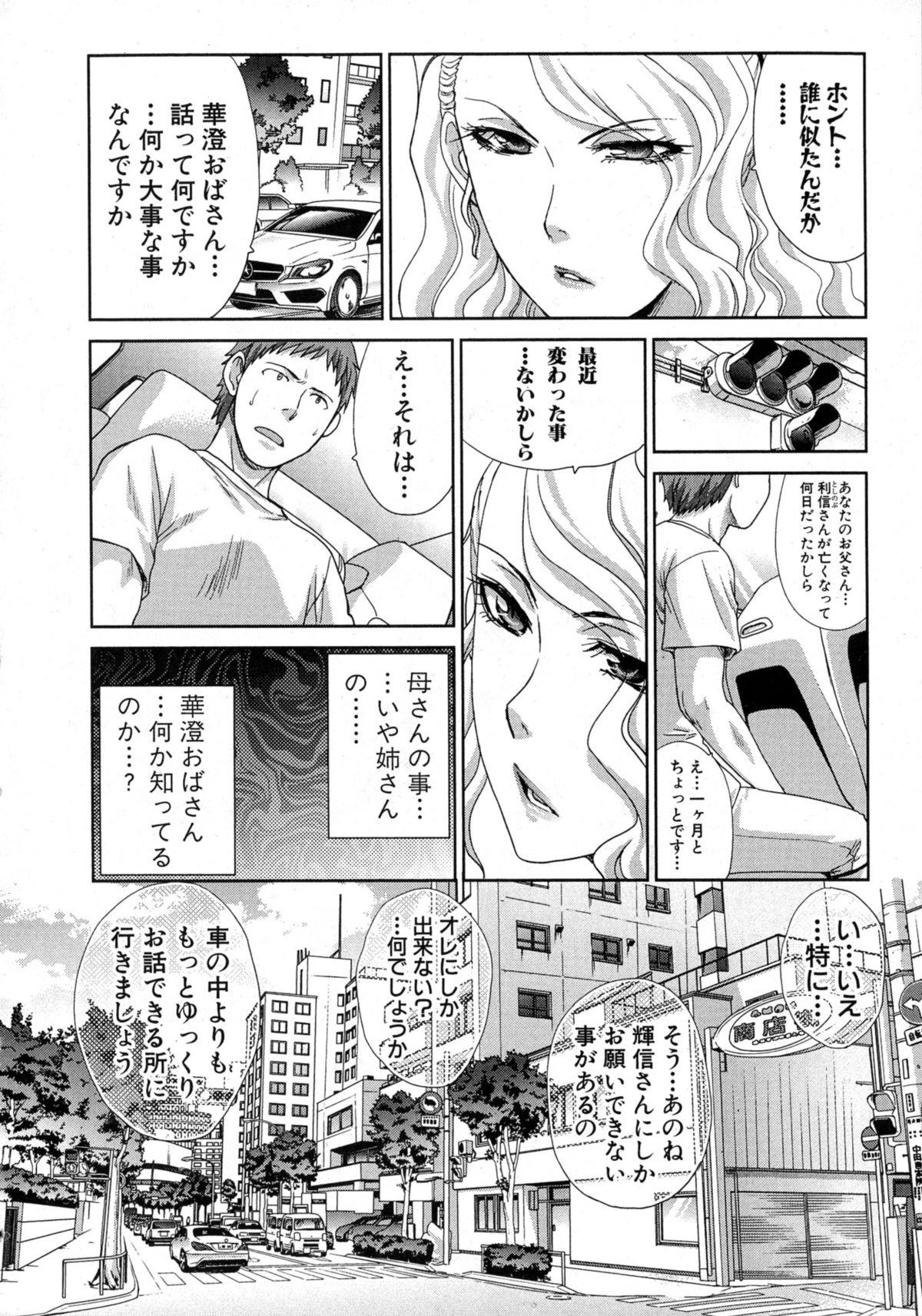 Comic Shingeki 2015-09 43