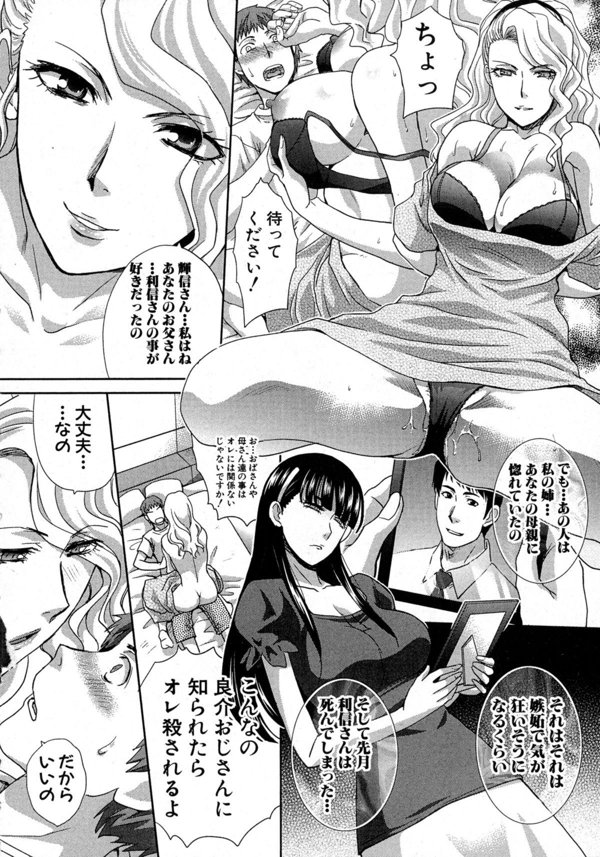 Comic Shingeki 2015-09 45