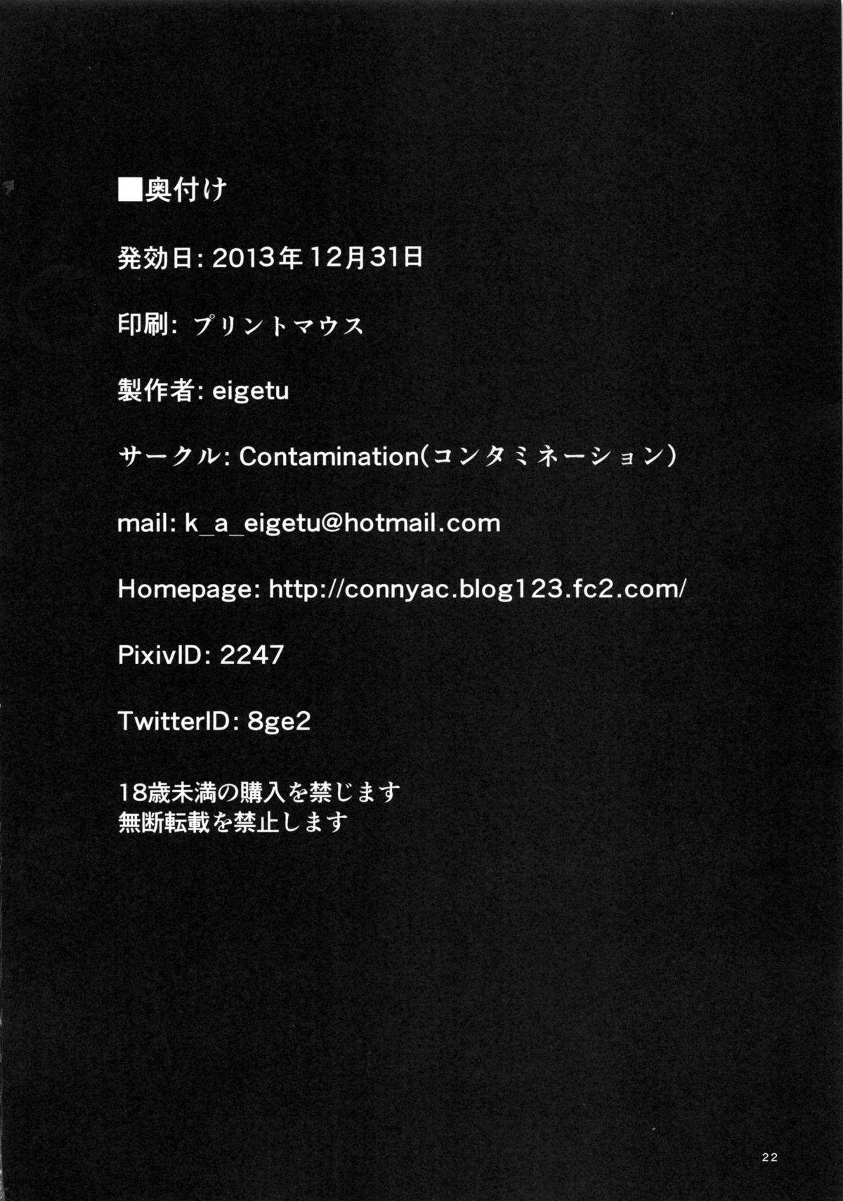 Ass Yoi no Utage Daishiya Kokorogawari - Kantai collection Butt Plug - Page 21