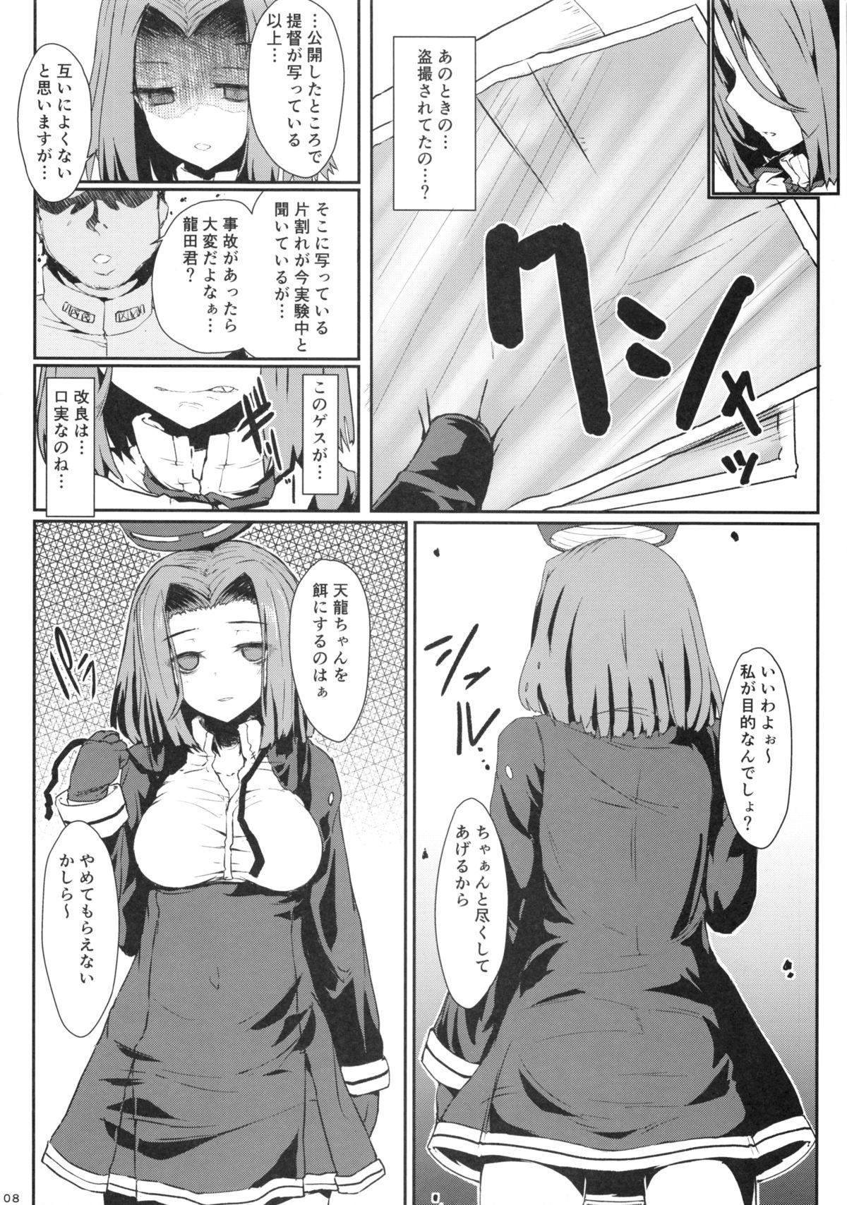 Spreadeagle Yoi no Utage Daishiya Kokorogawari - Kantai collection Shower - Page 7