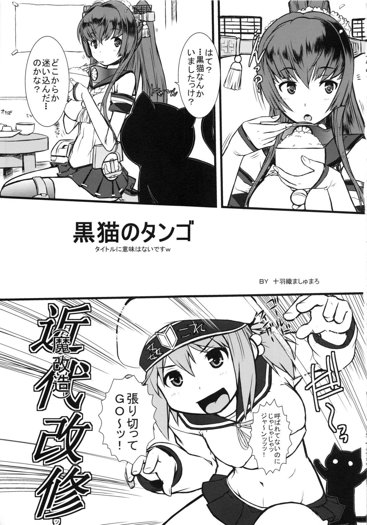 Hardcore Oshite Mairimasu!! - Kantai collection Cheerleader - Page 4