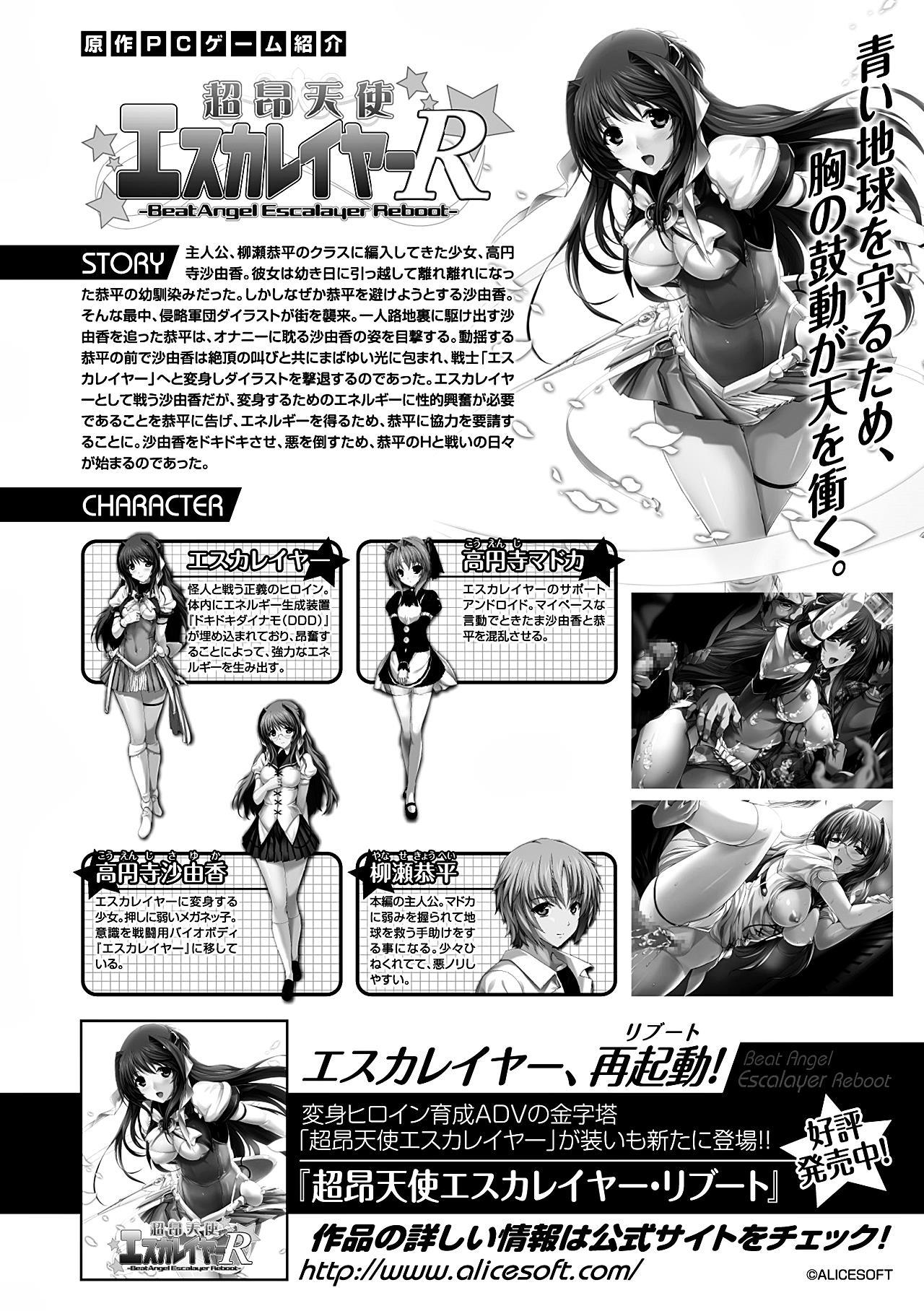 Costume Heroine Pinch Vol. 12 Free - Page 4