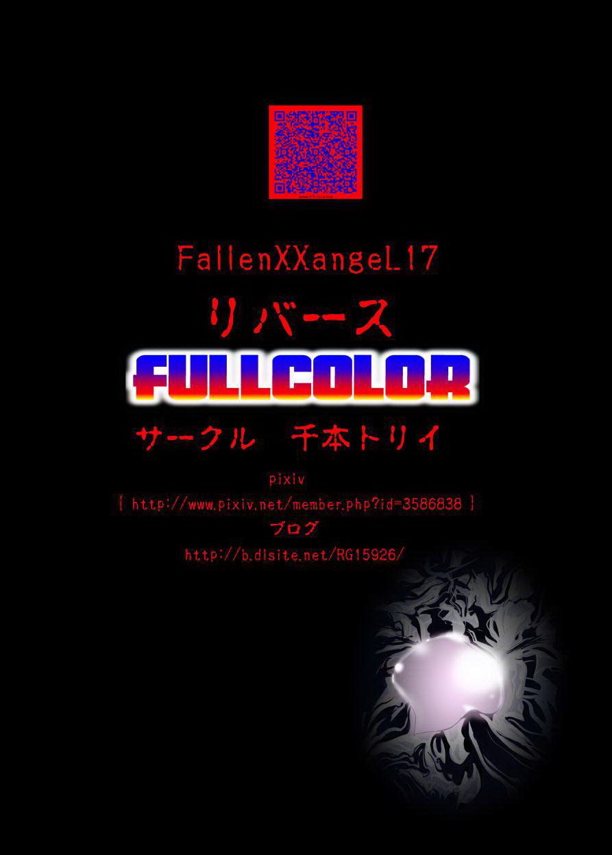 Fallen XX angeL 17 REBIRTH Full Color 47